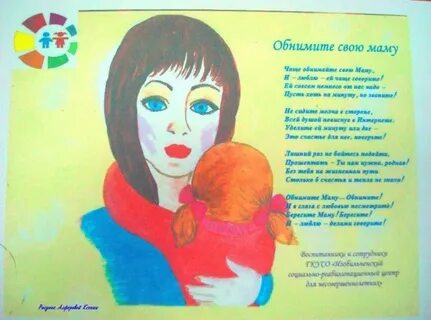 Песня маму крепко обниму