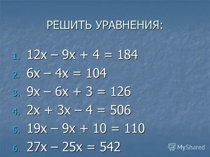 Реши уравнение 100x 10x 326