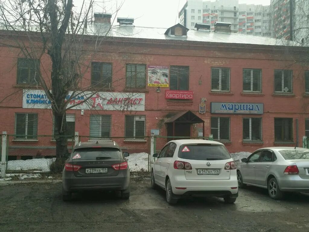 Бад пермь. Пермь ул маршала толбухина. Советская 52. Улица анри барбюса пермь. Оопк санкт-петербург калинина 34.