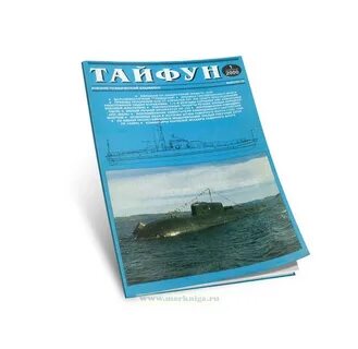 Слушать аудиокнигу тайфун