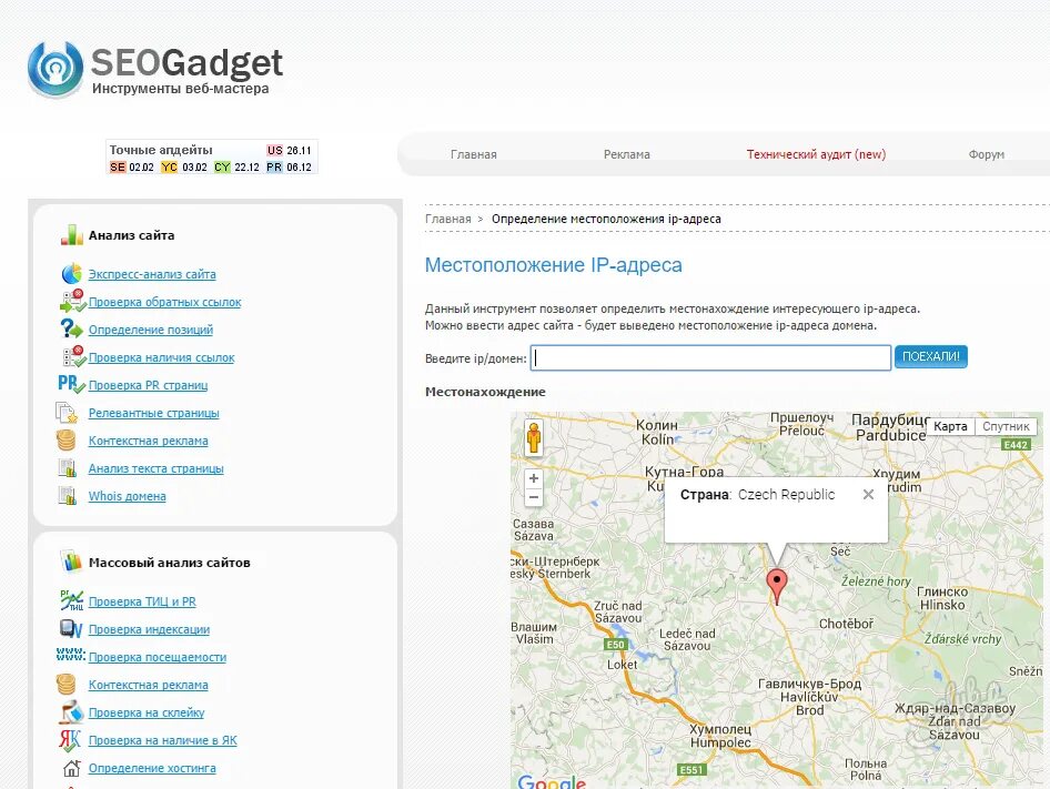Найти точный адрес по номеру. Местоположение по ip 176.59.73.214. местоположение по ip адресу. ip адрес узнать местонахождение. геолокация по ip.