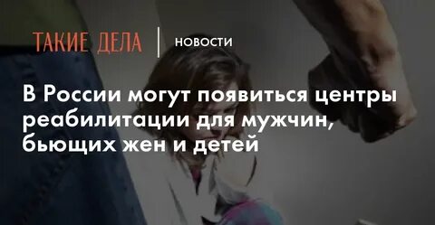 Мужем битая