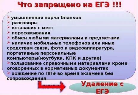 Что значит гэ