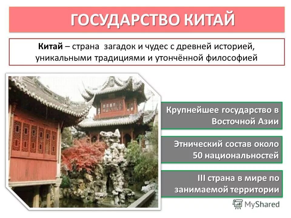 Религии стран востока в эпоху раннего нового времени. Индия традиционное общество в эпоху раннего нового времени. Индия китай япония нового времени. Страны востока традиционное общество в эпоху раннего нового времени. Индия, китай и япония в конце 19 века атлас.