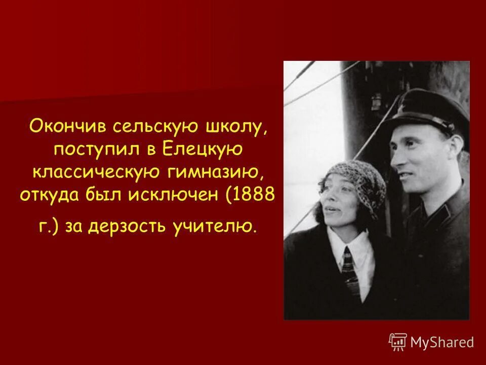 где был исключен