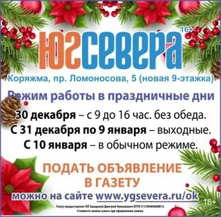 Газета юг севера котлас