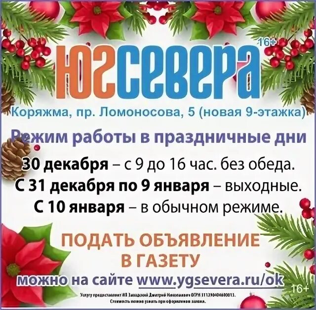 Юг коряжмы