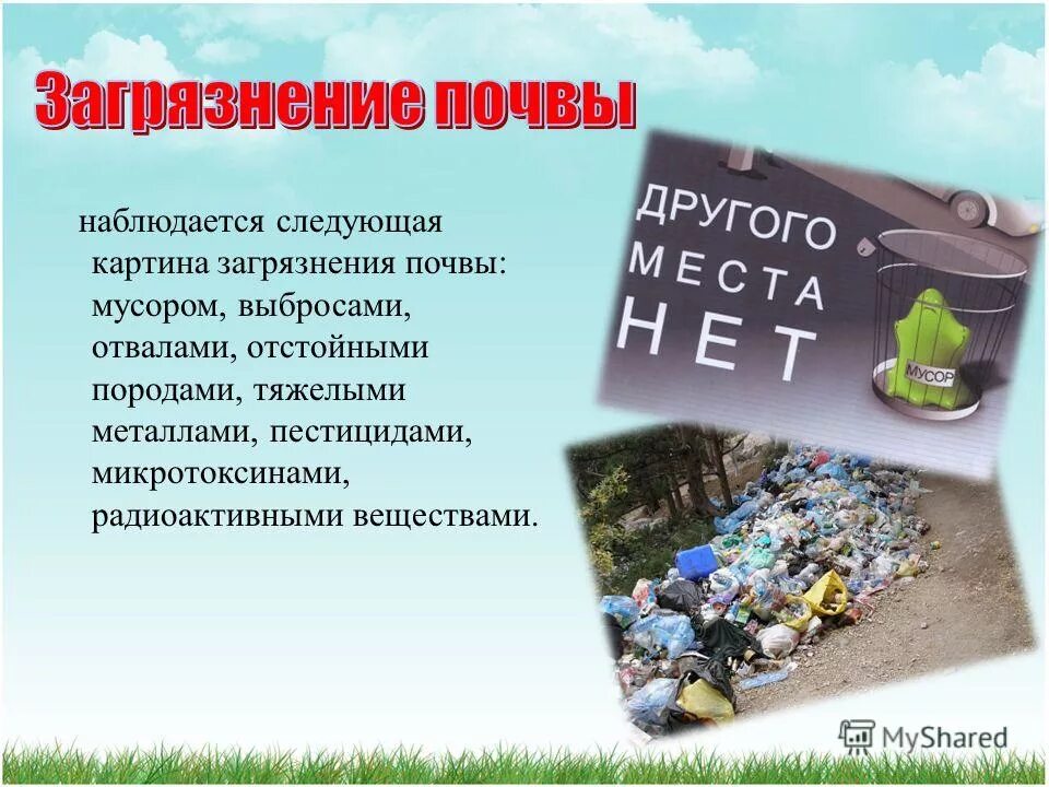 загрязнение тяжелыми металлами. загрязнение почвы тяжелыми металлами. тяжелые металлы в почве. источники загрязнения почв тяжелыми металлами. источники загрязнения почв тяжелыми металлами.