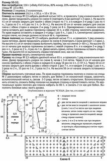 Вязать спицами размер 50 52