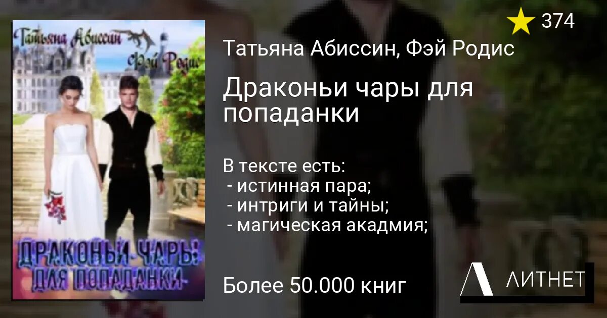 Замуж в наказание читать. Попаданка в другое тело. Сестра изменила с женихом..