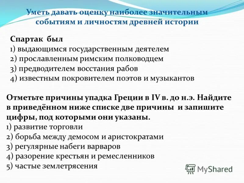 уметь давать характеристику