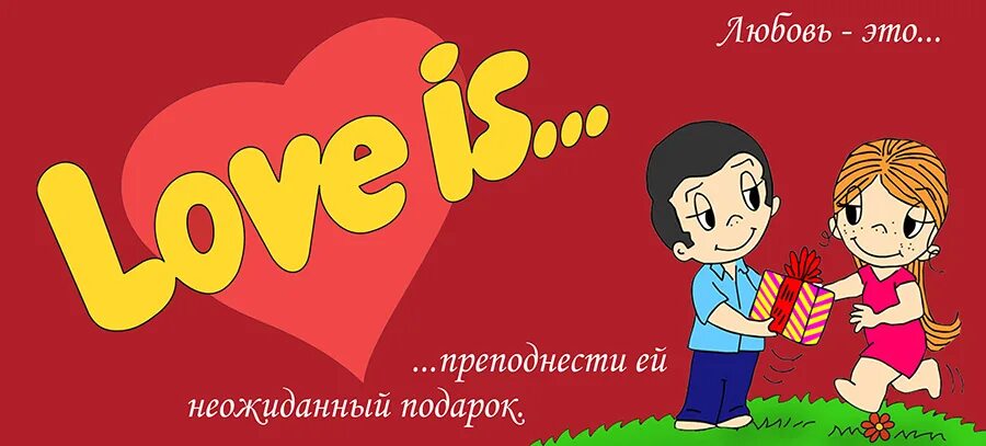 Эн лове. Love is шаблон. Шаблон кружки лав из. Шаблон для кружки Love is. Макет кружки лав из.