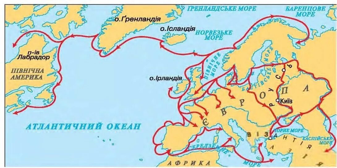 Как называется путь из скандинавии