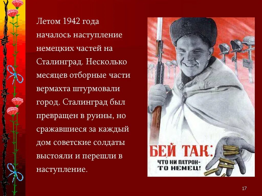 Проект вов 4 класс. Проект вов 4 класс