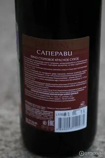 Сухое вино без сахара