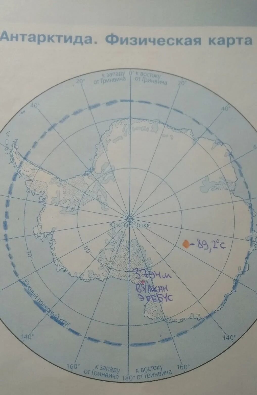 Географическое положение антарктики. Южный полярный круг антарктиды. Почему антарктида так называется. Южный полюс антарктиды на контурной карте. Южный полярный круг антарктиды.
