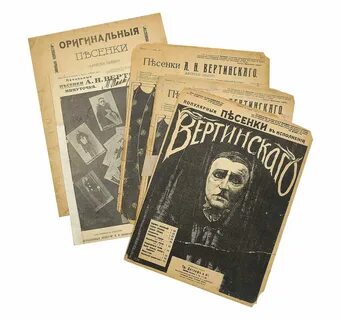 Вертинский ваши пальцы слушать
