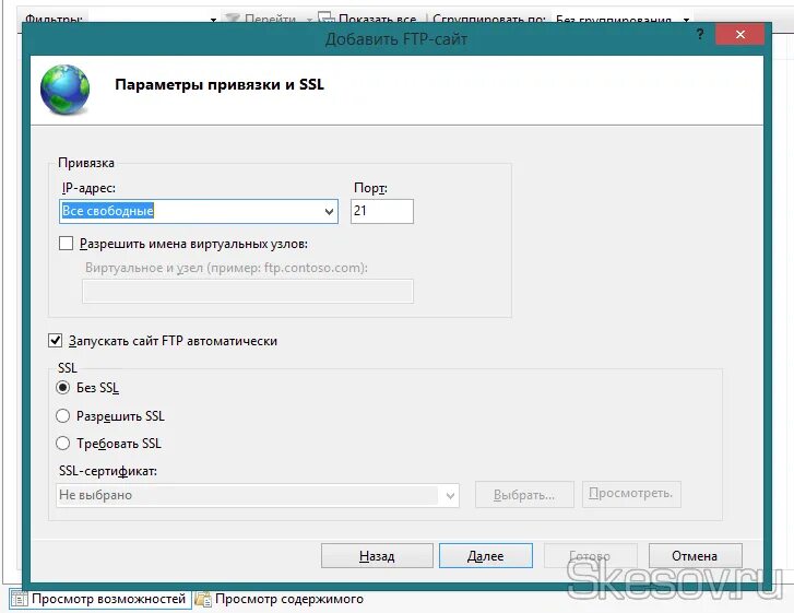 Установка ftp windows. Ftp сайта. фтп сайта. ftp подключение. ftp сервер на windows 10.