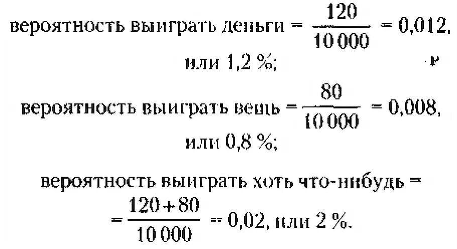 Последний расчет