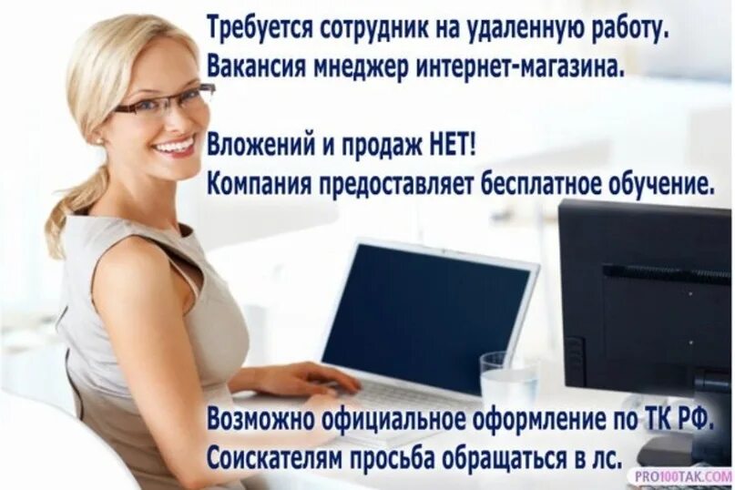 Требуется #контентменеджер для работы в соцсетях (ВК, Инста, ФБ,ОК) Девушка 22+ 