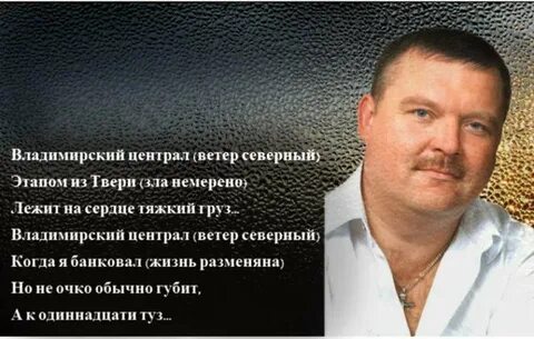 Песню михаила круга ветер северный