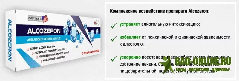 Названия уколов от алкоголизма. Таблетки от алкогольной интоксикации. Препарат от интоксикации алкоголем. Лекарство от алкогольной интоксикации в аптеках.