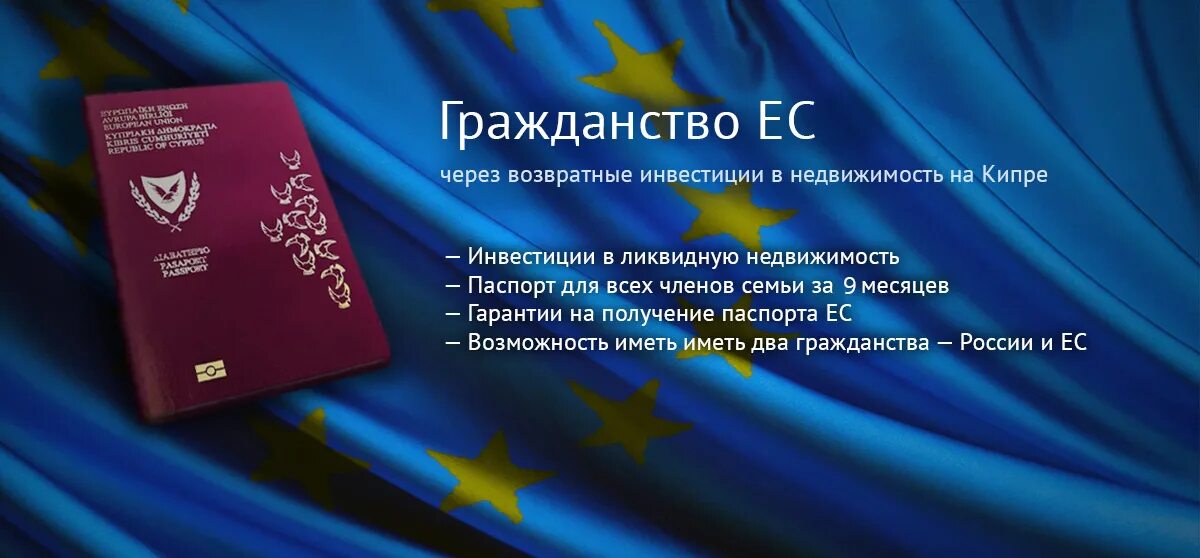 Как получить гражданство португалии. Гражданство европейского Союза. Гражданство через инвестиции. Получение гражданства ЕС. Гражданство Португалии через инвестиции.