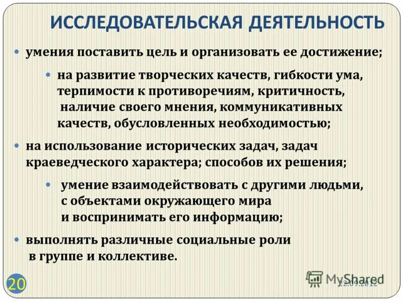 Умение ставить задачи. Умение ставить задачи