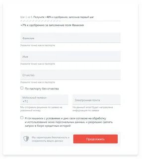 Альфа банк кредитная заявка