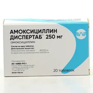 Таблетки амоксициллин диспертаб 500 мг