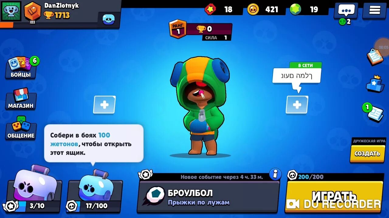 Леон браво старс выпал. Выпал колетт браво старс. Коллет браво старс выпадение. Старс выпадает. Браво старс ворон выпаш.