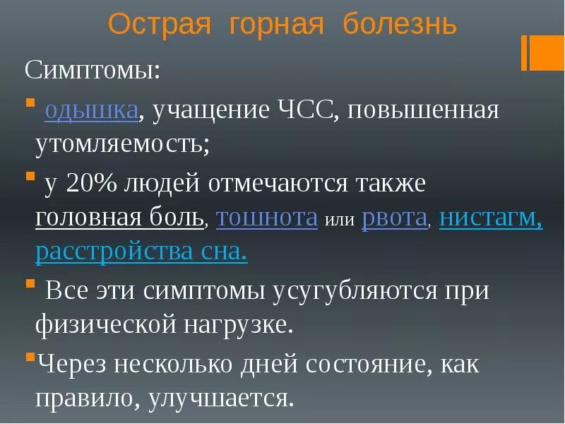 Какие факторы влияют на частоту