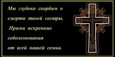 40 дней после смерти стихи