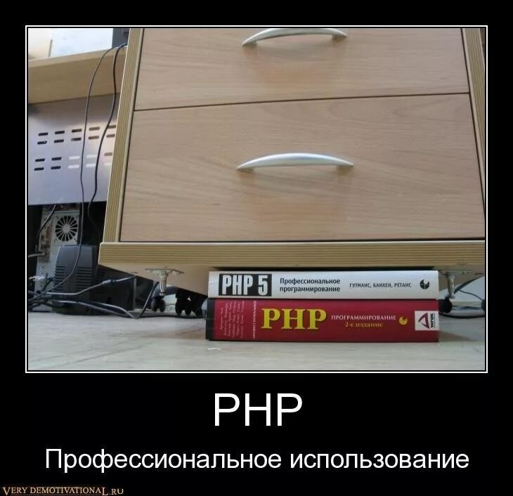 Me php p. Php приколы. шутки про php. мемы про php программистов. анекдоты про php.