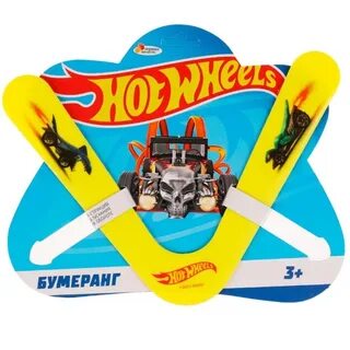 Играй бумеранг