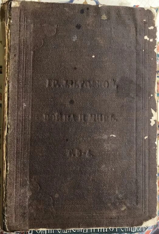 Произведение 1868 года. Произведение 1868 года