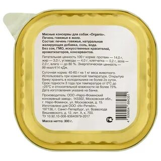 Лакомство organix