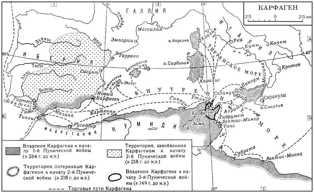 Карфаген карта древнего города. Карфаген до Пунических войн. Карта Карфагена в период расцвета. Территория карфагена к началу 1 пунической войны