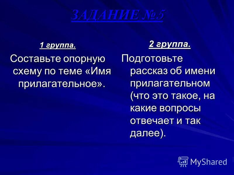 Повторить прилагательное. Цель урока имя прилагательное. Имя прилагательное презентация. Имя прилагательное цель. Что такое качественные прилагательные в русском языке 6 класс.