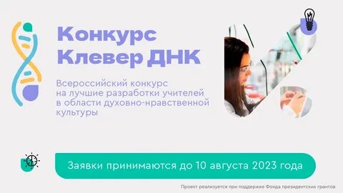 Конкурс сайтов 2023