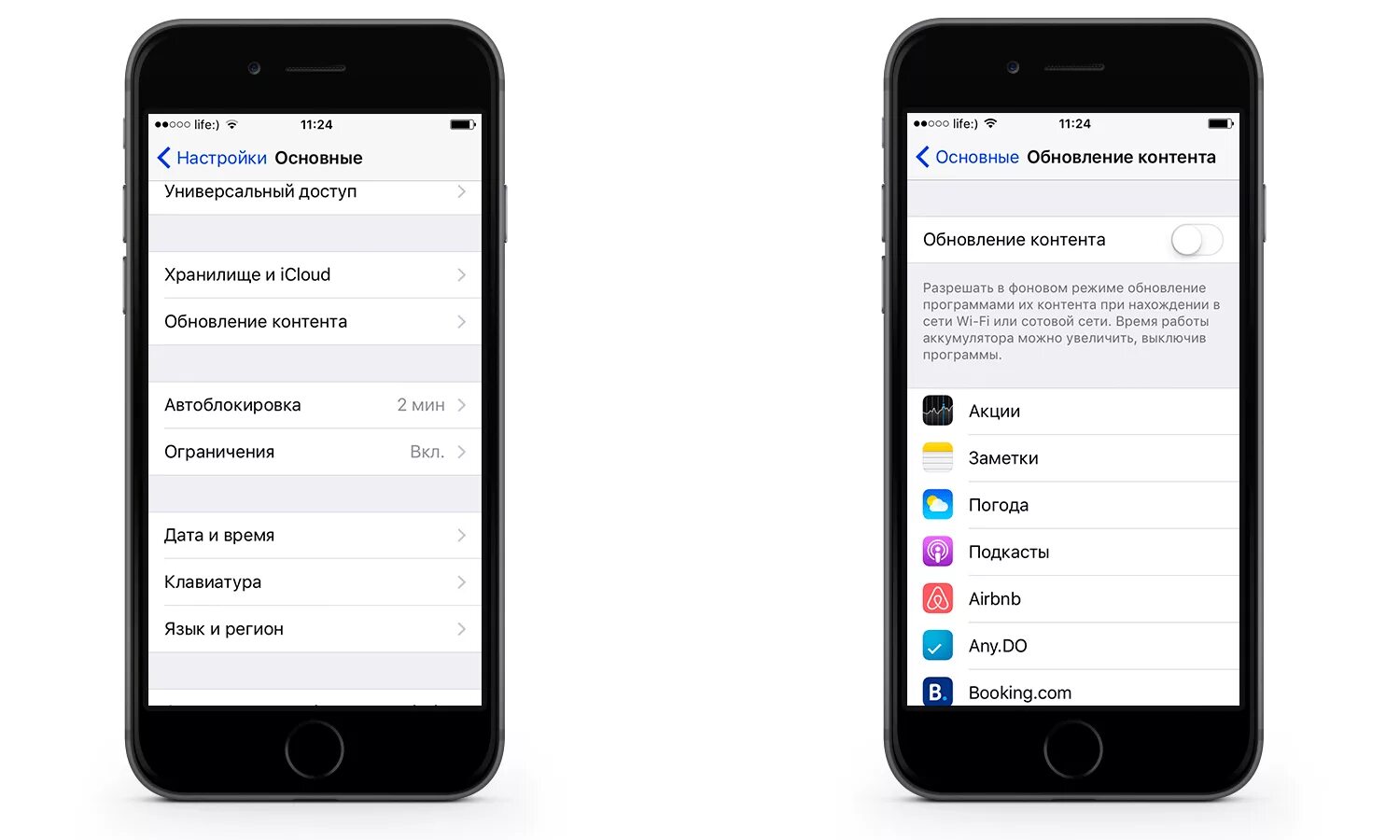 Iphone трафик интернета. Ограничение трафика на айфоне. экономия трафика на айфоне. лимит трафика iphone. экономия данных в айфоне.