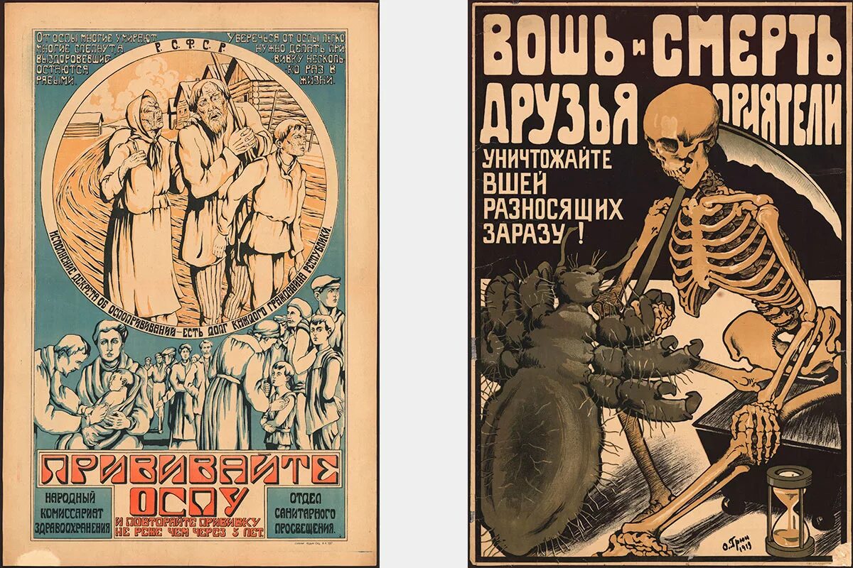Советские плакаты. Агитационные плакаты. Просветительский плакат. Советский просветительский плакат. Правильная агитация