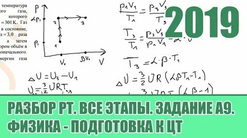 Рт физика 2023 2024