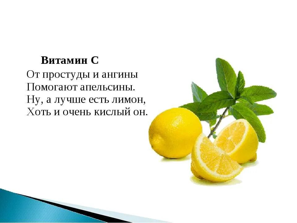 Загадка про лимон. Стих про лимон. Стишки про лимон. Загадка про лимон для детей.