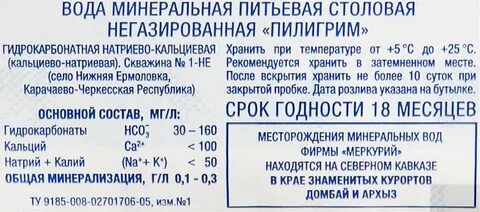 Пилигрим расписание