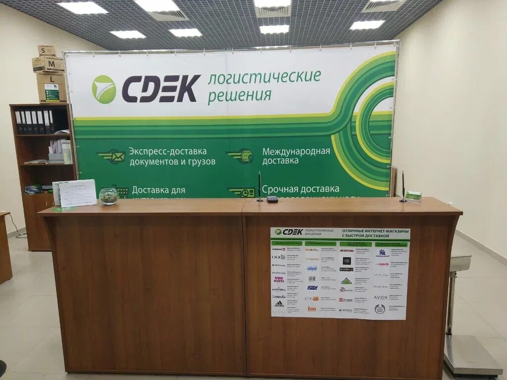 Сдэк казань работа в праздники. Сдэк. сдэк казань. сдэк экспресс. сдэк экспресс доставка.
