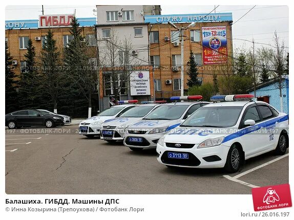 Приложение где находится дпс. Гаи балашиха шоссе энтузиастов. гибдд балашихинское шоссе энтузиастов. дпс гибдд балашиха. балашиха шоссе энтузиастов строение 1 гибдд.