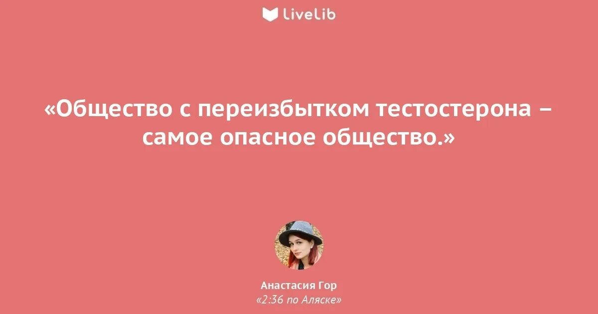 36 по аляске. 2:36 По Аляске. 2 36 По Аляске 2. 2 36 По Аляске книга.