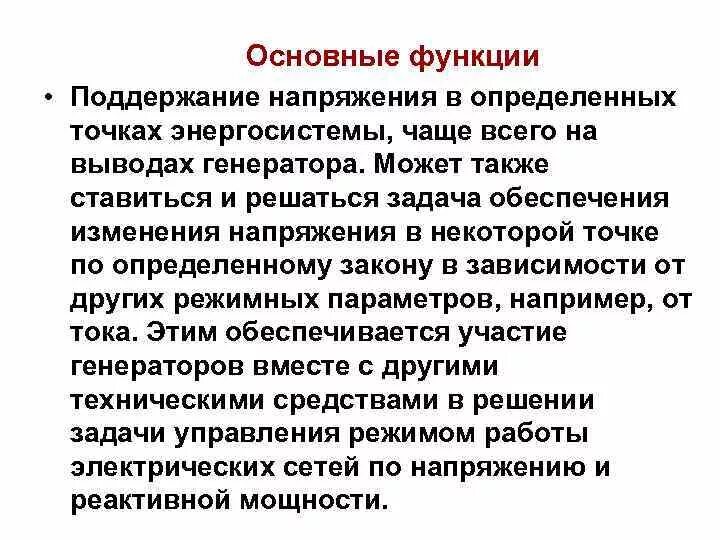 Генератор функций. Функции автогенератора. Основные функции генератора слов. Функции генерации.