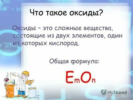 Li2o это какой оксид